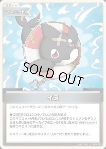 画像1: 【C】イヌ (1)