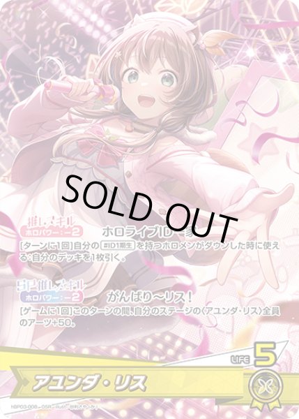 画像1: 【OSR】 「アユンダ・リス」 (1)