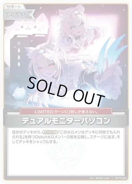 画像1: 【C】デュアルモニターパソコン (1)