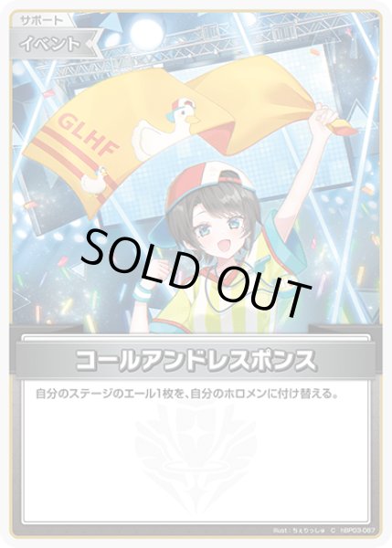 画像1: 【C】コールアンドレスポンス (1)