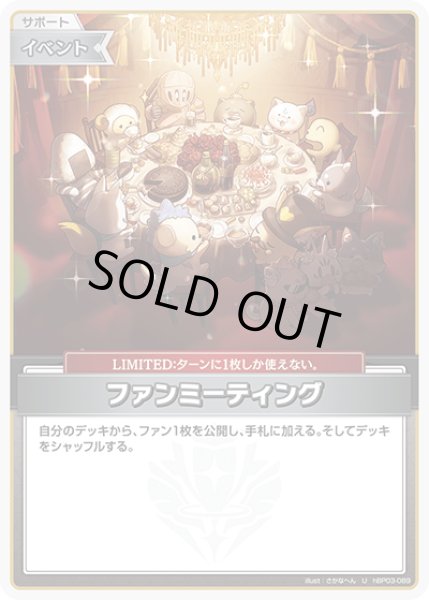 画像1: 【U】ファンミーティング (1)