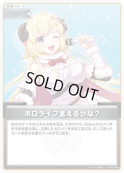 画像1: 【U】ホロライブ言えるかな？ (1)