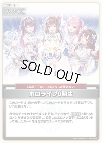 画像1: 【U】ホロライブ０期生 (1)