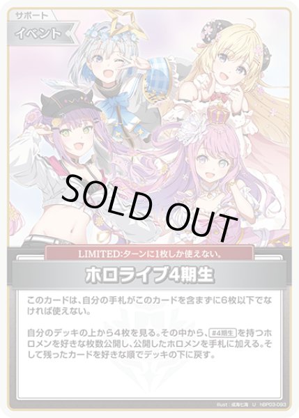 画像1: 【U】ホロライブ4期生 (1)