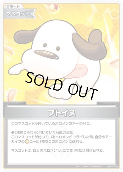 画像1: 【U】フトイヌ (1)